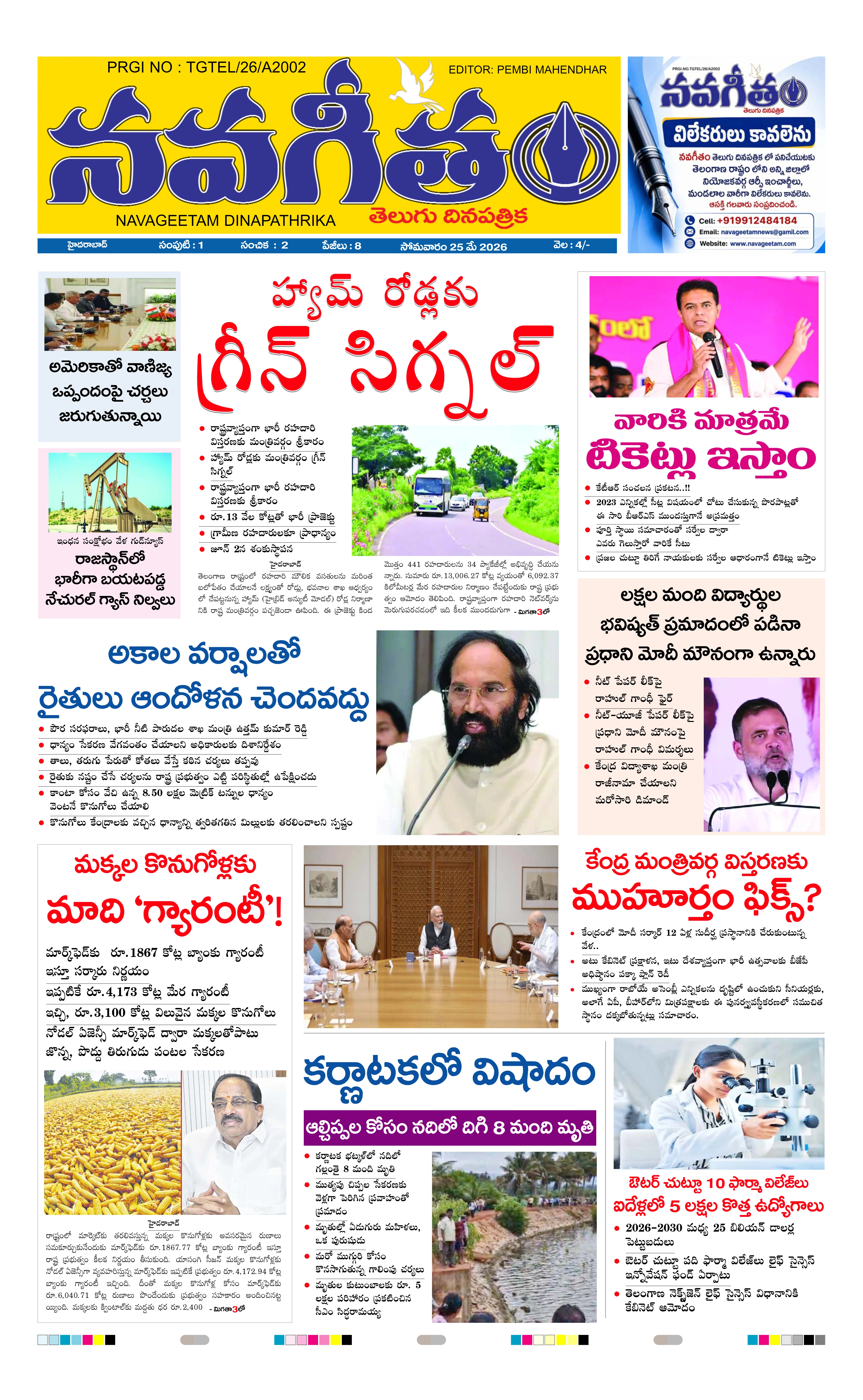 E-Paper Page