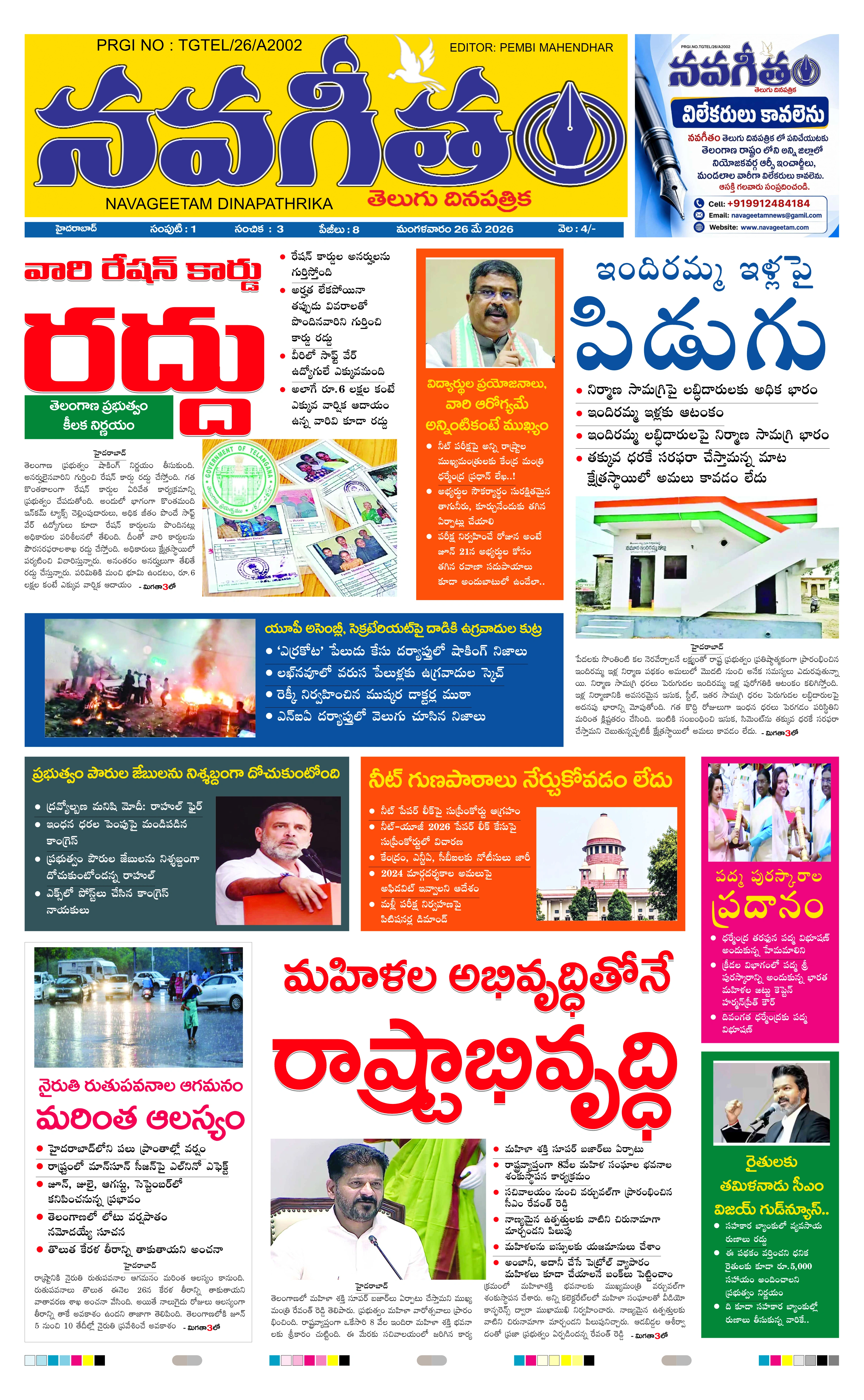 E-Paper Page