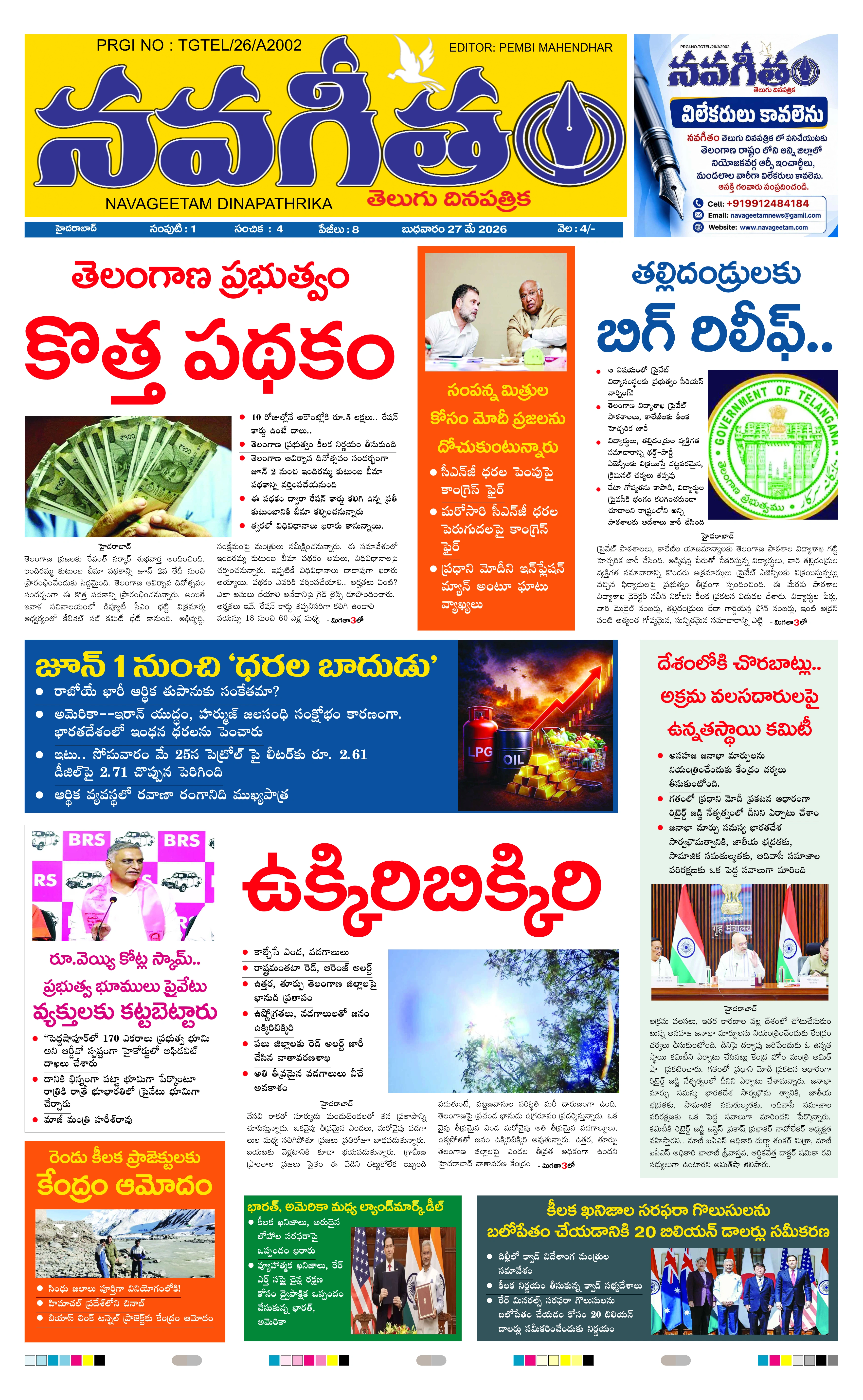 E-Paper Page