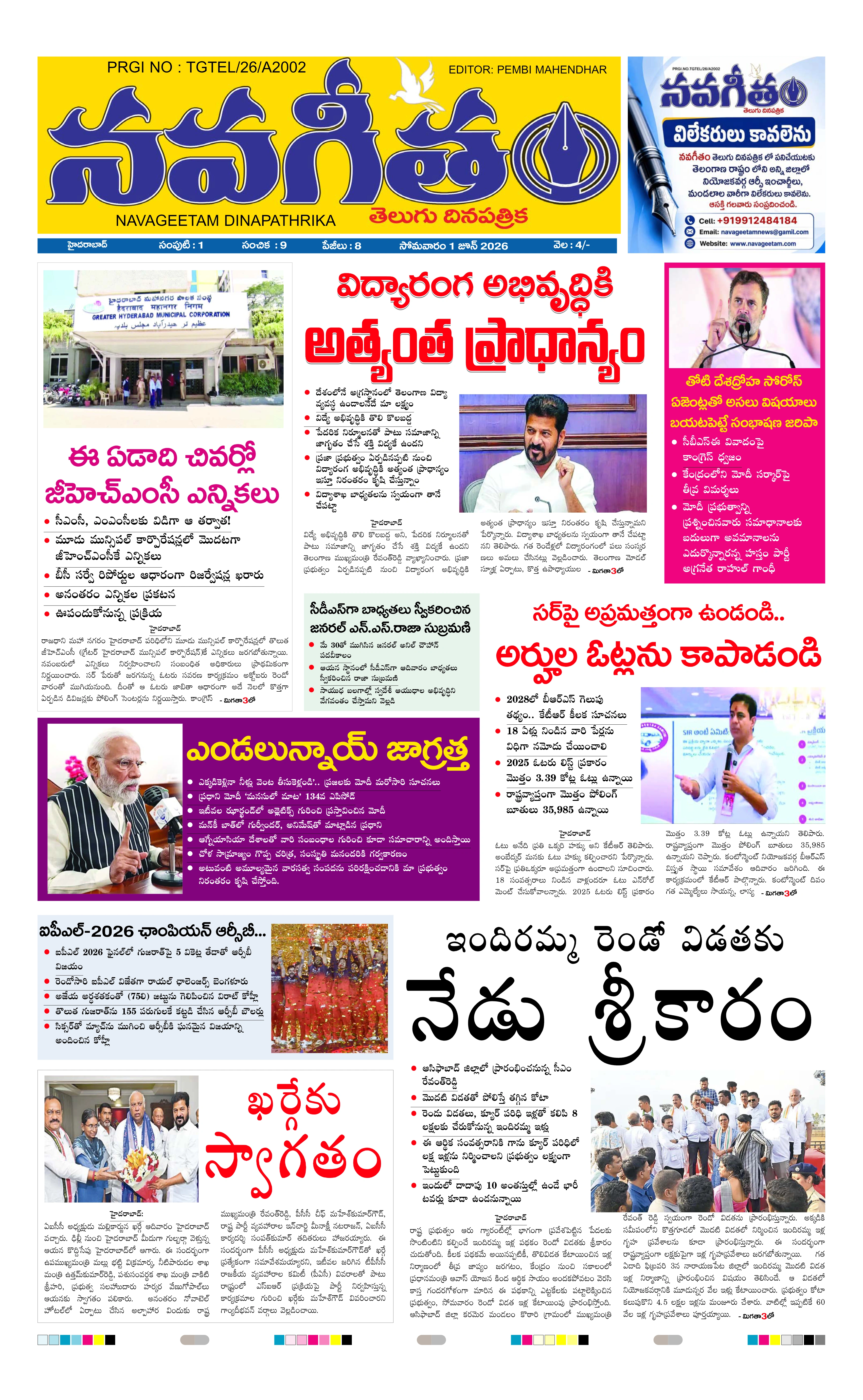 E-Paper Page