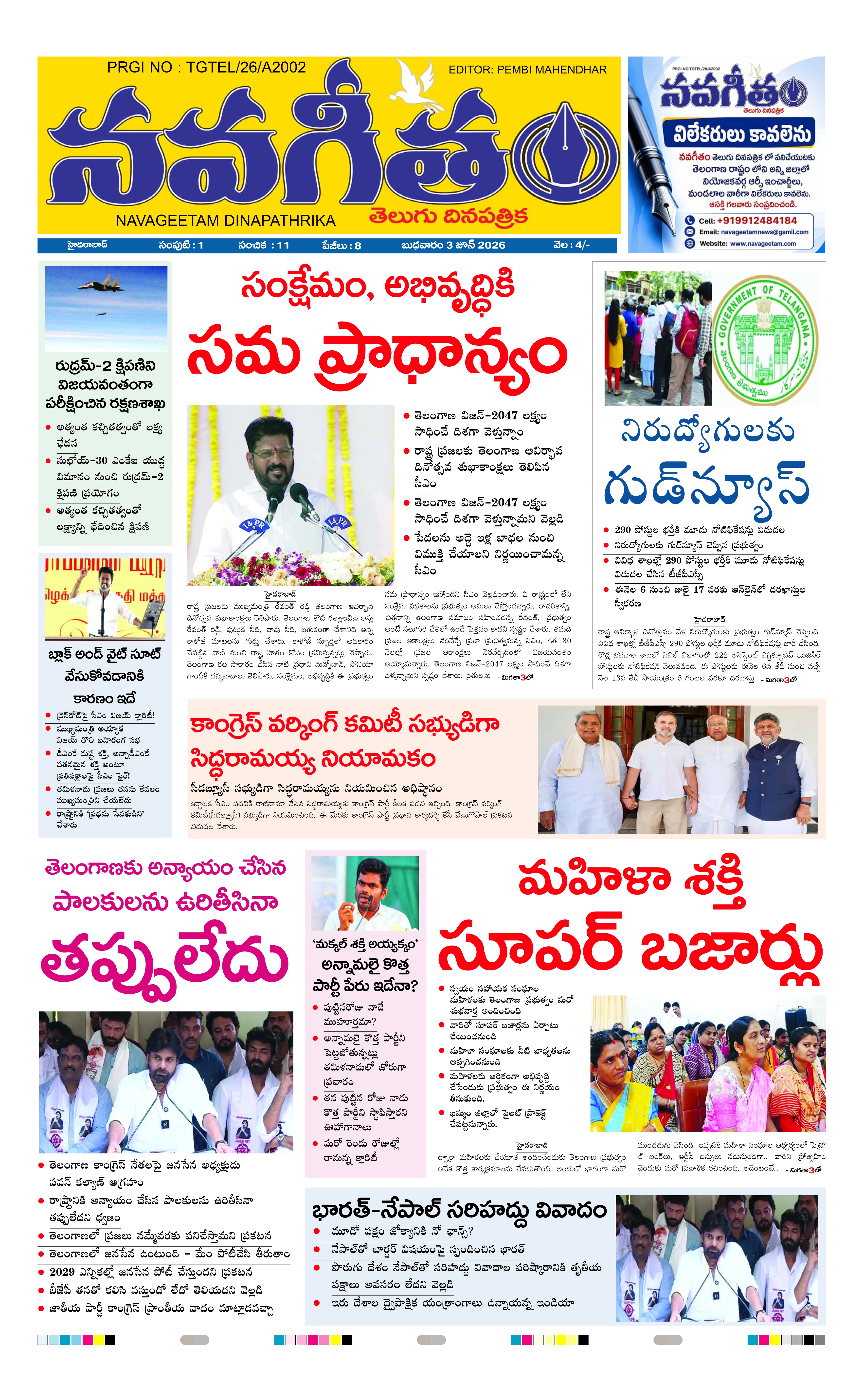 E-Paper Page
