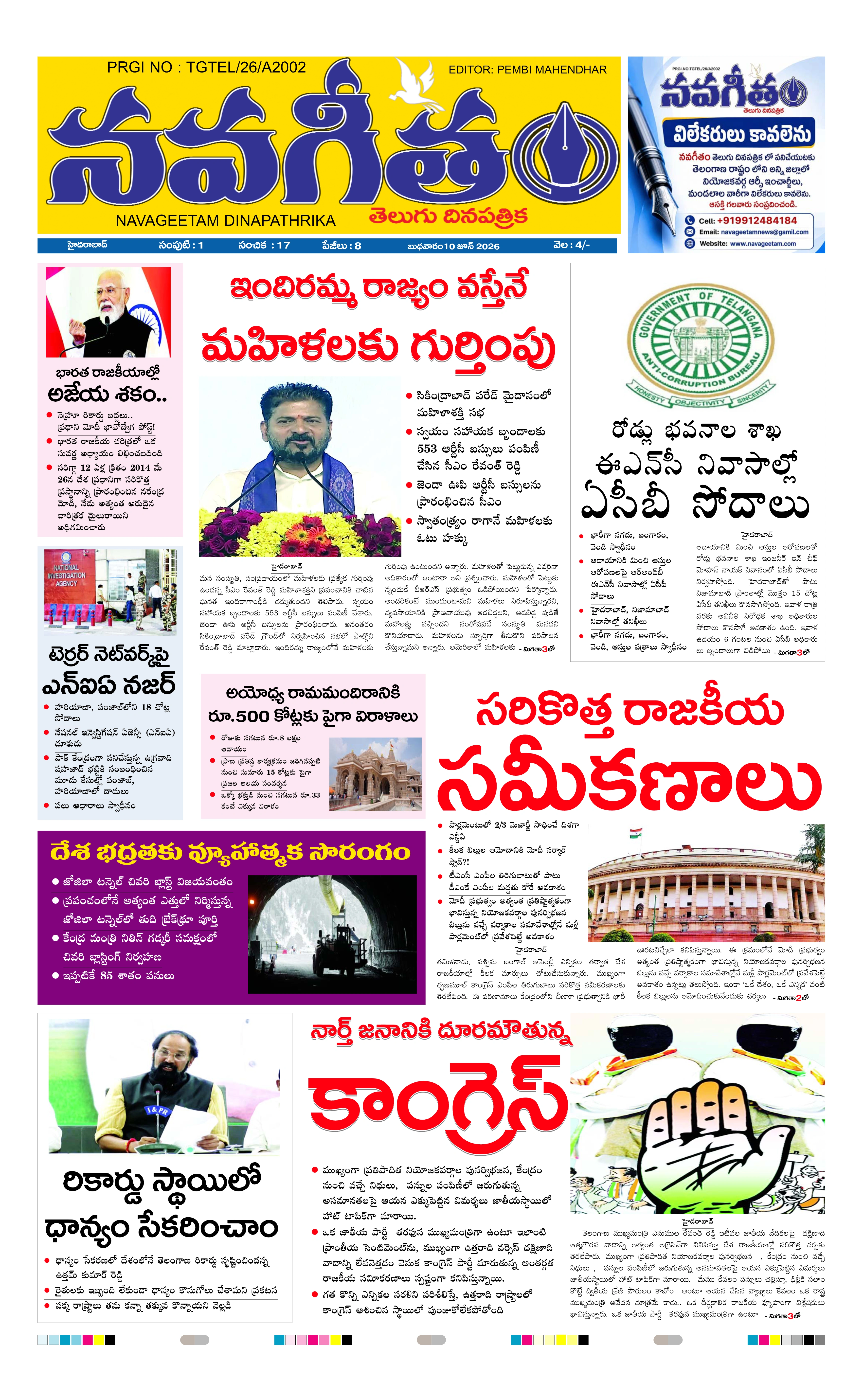 E-Paper Page