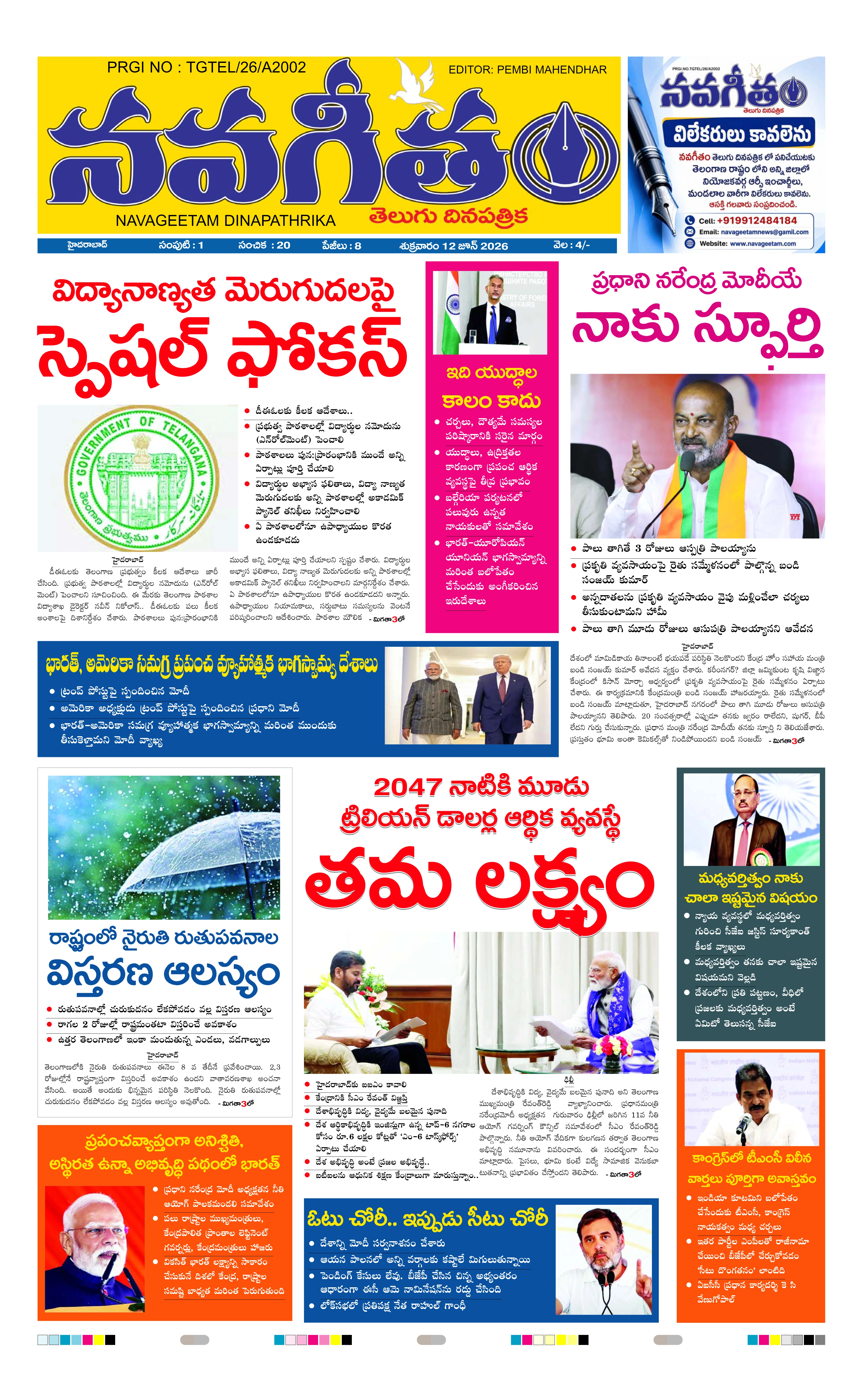 E-Paper Page