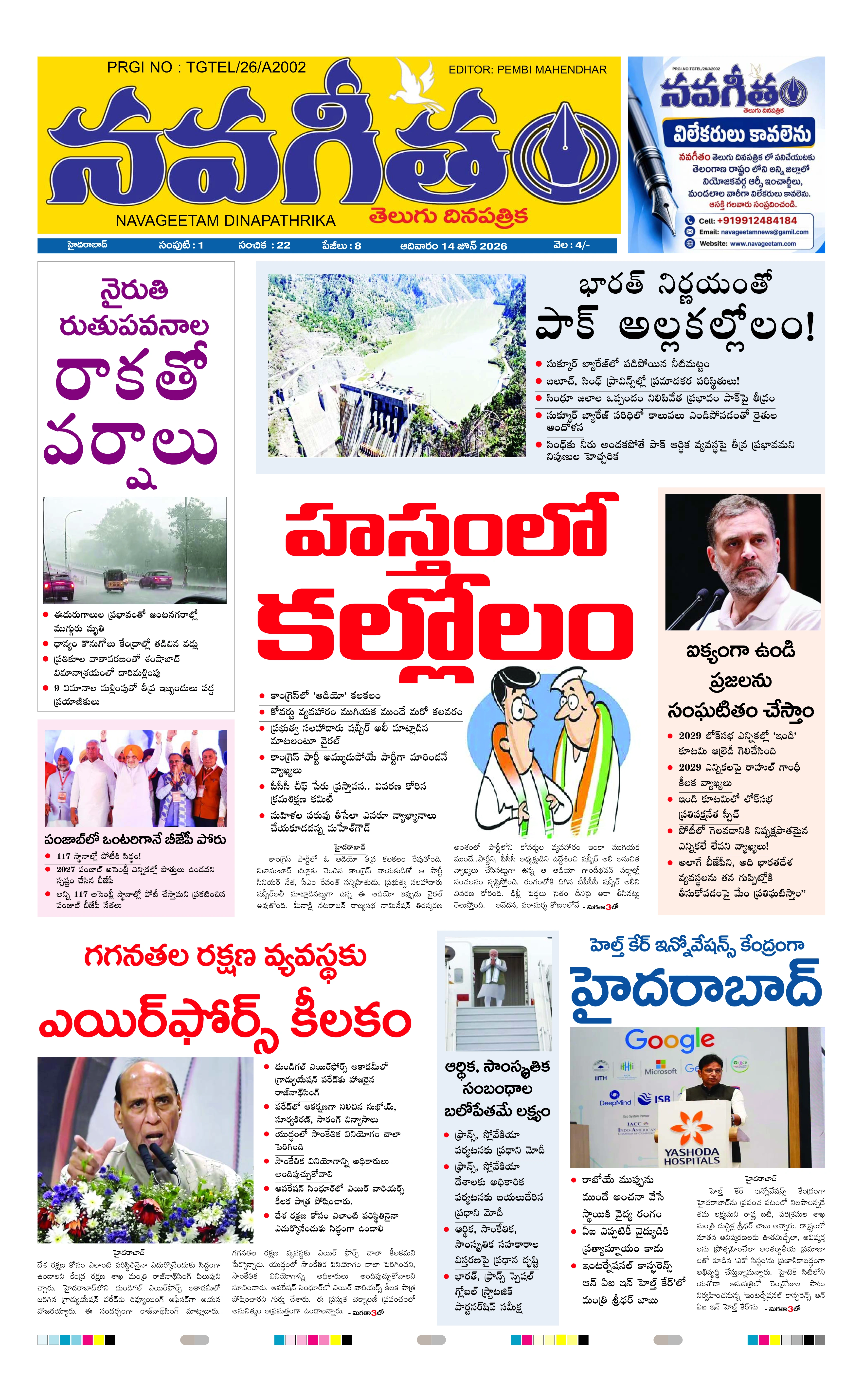 E-Paper Page