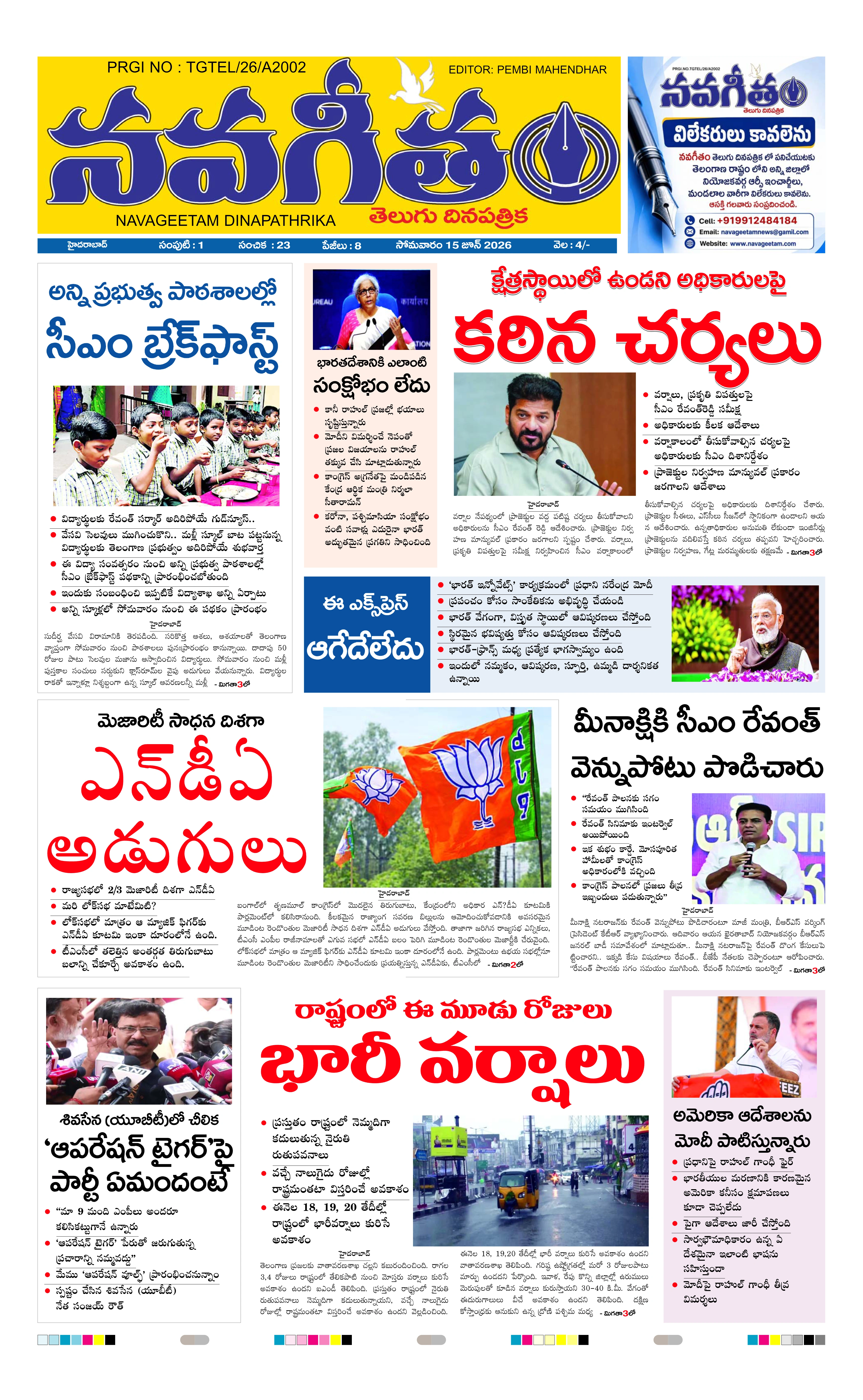 E-Paper Page