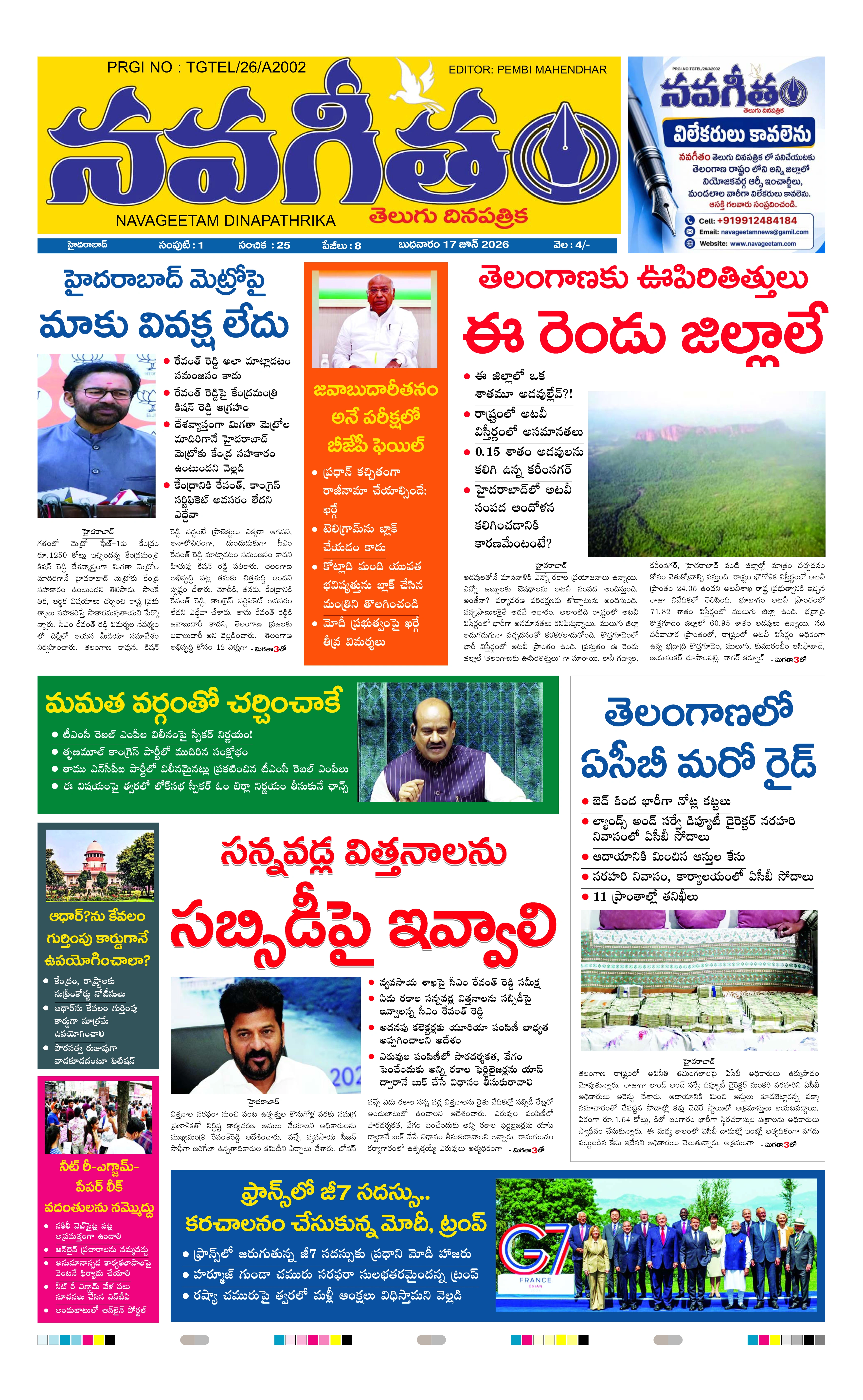 E-Paper Page