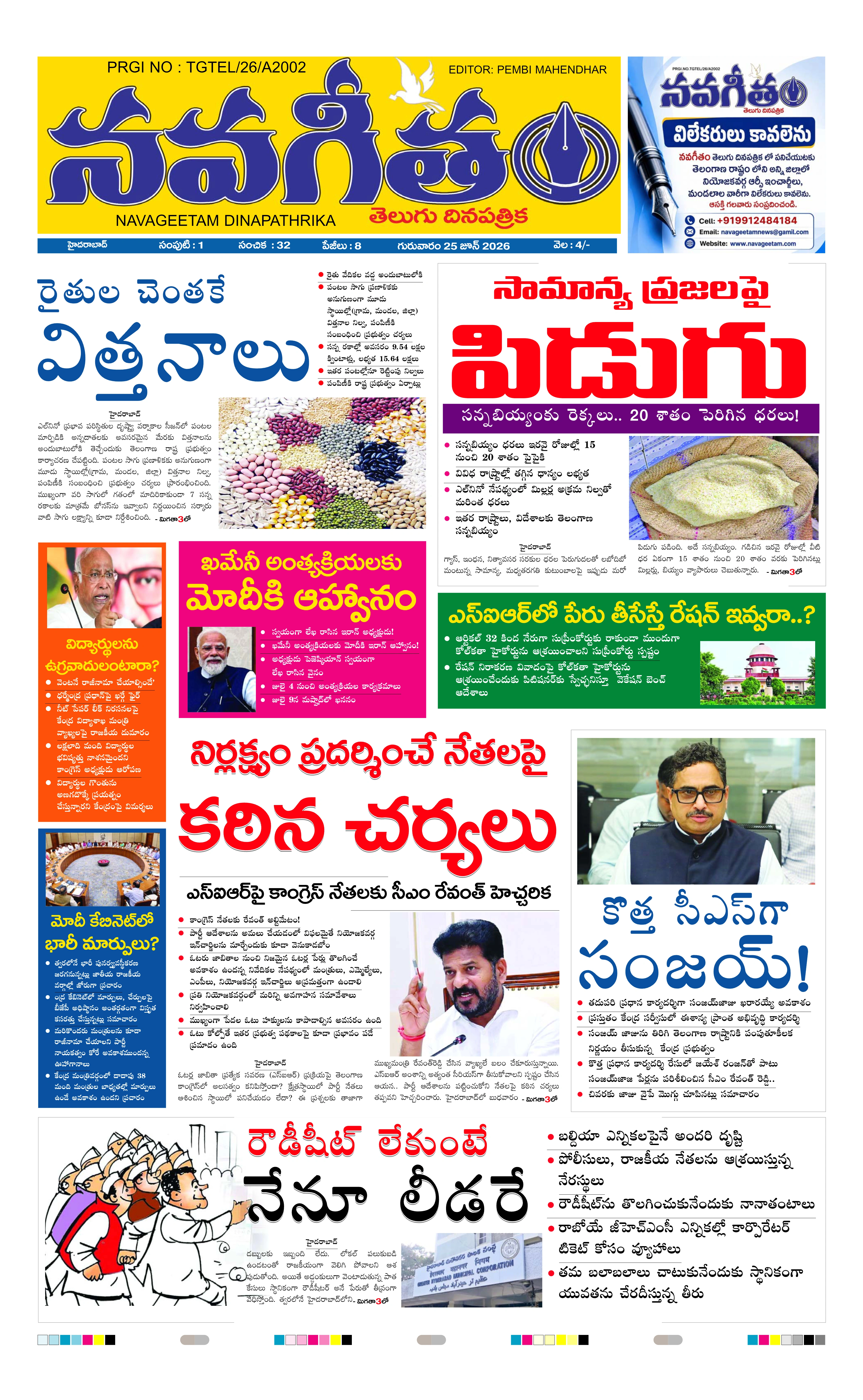E-Paper Page