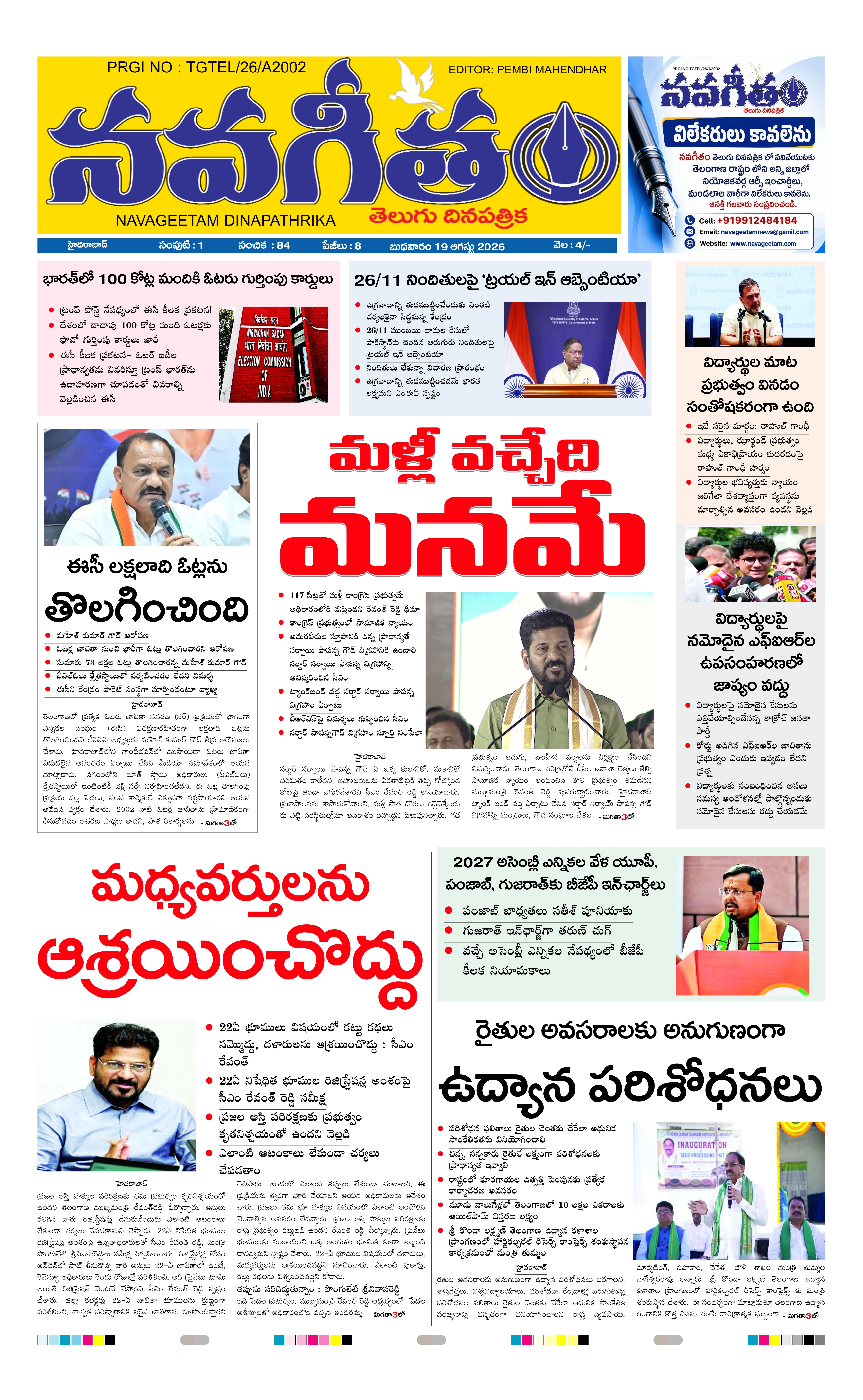 E-Paper Page