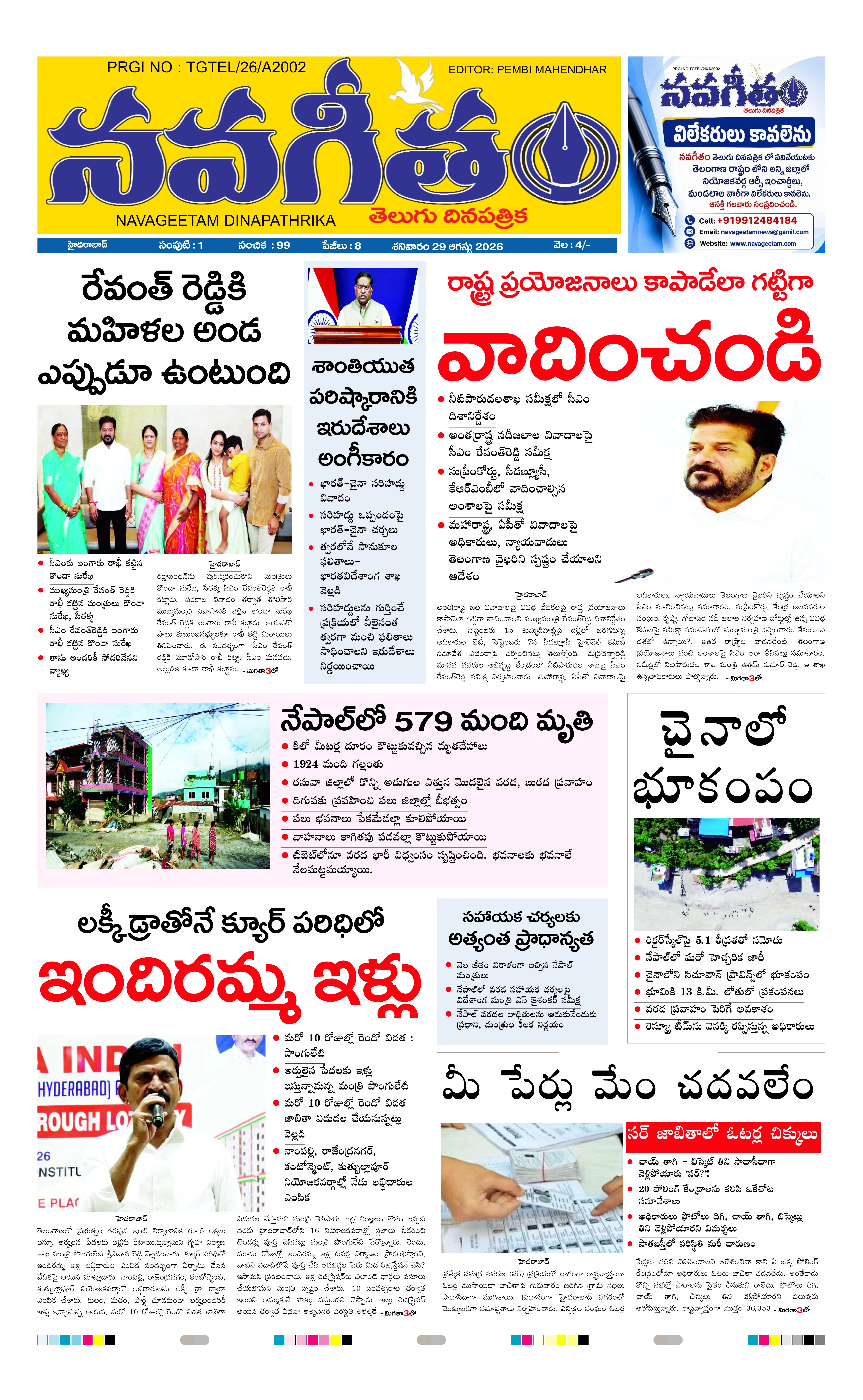 E-Paper Page