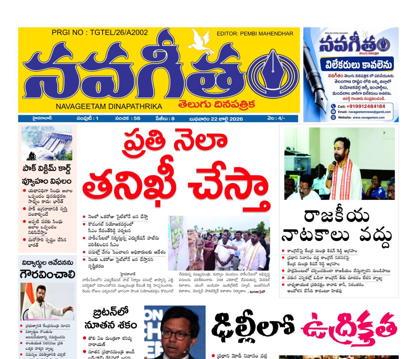 Edition Cover